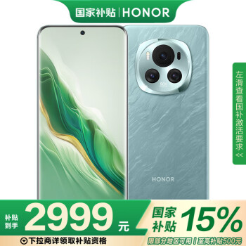 荣耀 HONOR Magic6 5G手机 12GB+256GB 海湖青 骁龙8Gen3