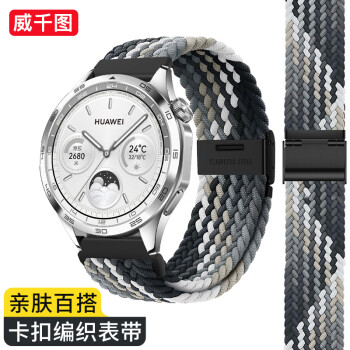 威千圖 適用華為手表表帶GT4/GT5/GT3/watch4/watch3pro/gt3pro/buds尼龍編織22mm46/48MM