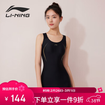 李寧 LI-NING 泳衣女專業(yè)訓(xùn)練連體平角游泳衣女士時(shí)尚大碼泳裝011 黑金 L