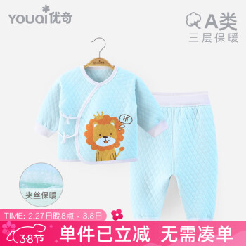 優(yōu)奇 新生兒衣服秋冬保暖分體套裝嬰兒和尚服冬季厚款夾絲棉衣服冬