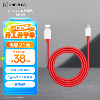 移動(dòng)端：一加 OnePlus 移動(dòng)端、：OnePlus一加原裝充電線數(shù)據(jù)線Warp閃充Type-C數(shù)據(jù)線1米