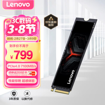 联想 Lenovo SL7000 4Pro NVMe M.2 固态硬盘 2TB（PCI-E4.0