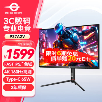 泰坦軍團(tuán) 27英寸 4K 160Hz FAST 電競(jìng)游戲屏電腦顯示器 P27A2V