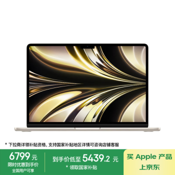 蘋果 Apple AI筆記本/2022 MacBook Air 13.6英寸 M2 (8+8核) 16G 256G星光色電腦 MC7W4CH/A