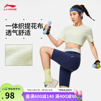 李寧 LI-NING 速干T恤丨短袖女子2024夏季健身涼爽一體織戶外上衣ATSU014