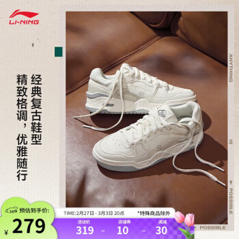 李寧 LI-NING 月白2.0丨2025春季板鞋女鞋撞色復(fù)古百搭經(jīng)典休閑鞋AGCU276