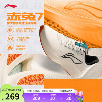 李寧 LI-NING 赤兔7丨跑步鞋男鞋新款支撐穩(wěn)定競速訓練體測運動鞋ARPU009