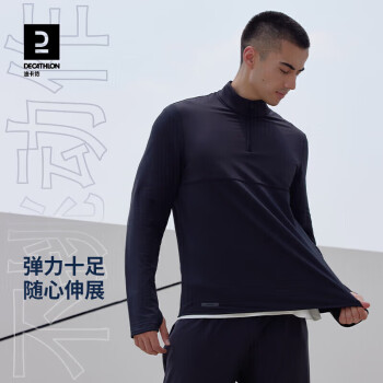 迪卡儂 DECATHLON 速干長(zhǎng)袖T恤男秋季健身訓(xùn)練服寬松跑步運(yùn)動(dòng)巖石黑2XL-4447130