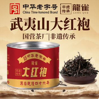 移動端、京東百億補(bǔ)貼：龍雀 武夷巖茶 大紅袍 一級 50g 1罐