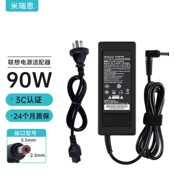 米瑞思 mryc 聯(lián)想筆記本充電器19V4.74A電腦電源適配器適用華碩 東芝 方正 神舟 海爾90W 5.5*2.5電源線