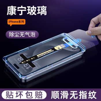 膜法匠 康寧膜適用蘋(píng)果15promax鋼化膜 iPhone15promax手機(jī)膜保護(hù)貼膜防摔耐磨除氣泡超薄聽(tīng)筒防塵網(wǎng)