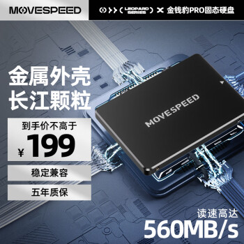 移速 美洲豹 NVMe M.2 固態(tài)硬盤 512GB（PCI-E3.0）