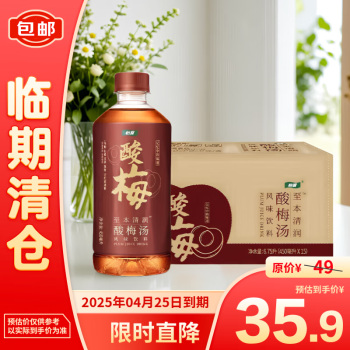 怡宝 清润酸梅汤450ml*15