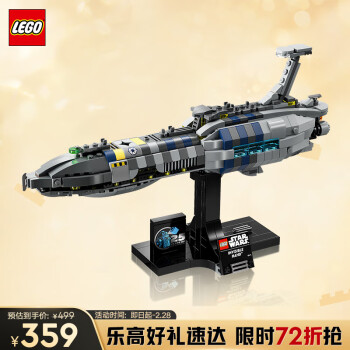 樂高 LEGO 積木拼裝星球大戰(zhàn)75377 無形之手號(hào)星際飛船男孩玩具生日禮物