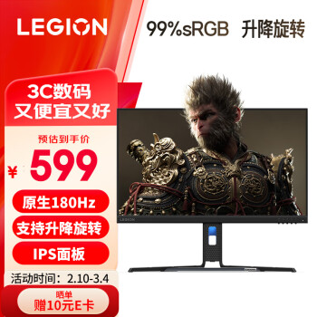 联想 Lenovo 拯救者23.8英寸FHD IPS原生180Hz刷新率 1MsGTG   双接口 升降旋转  99% sRGB