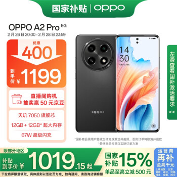 OPPO A2 Pro 5G手機(jī) 12GB+256GB 浩瀚黑