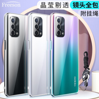 Freeson 適用OPPO A93手機(jī)殼保護(hù)套 輕薄全包防摔清透TPU軟殼 （附二合一指環(huán)扣掛繩）透明