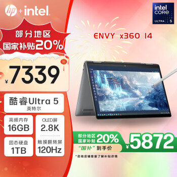 惠普 ENVY x360 14 翻轉(zhuǎn)輕薄筆記本(酷睿Ultra5 16G 1TB 2.8K 120Hz OLED觸屏 AI)灰