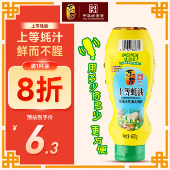 東古 上等蠔油620g擠壓擠擠裝 0脂蠔油調(diào)料家用鮮味調(diào)味品蠔汁擠擠瓶