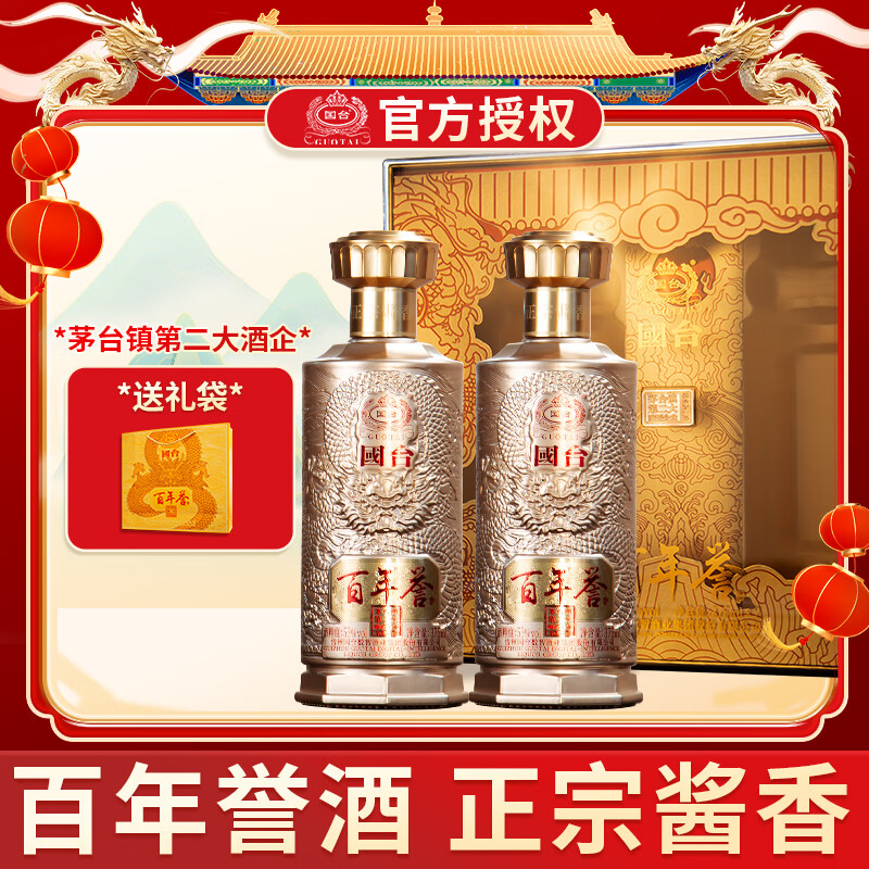 國(guó)臺(tái) 百年譽(yù)祥龍禮盒醬香型53度白酒 375mL 1盒 券后369元