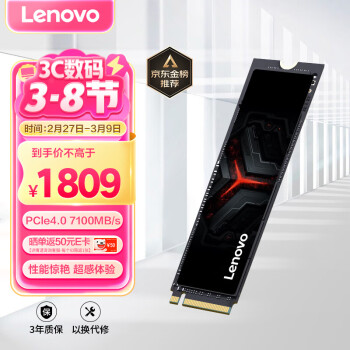 聯(lián)想 Lenovo 固態(tài)硬盤 4TB SL7000 40 Pro系列 M.2 NVMe