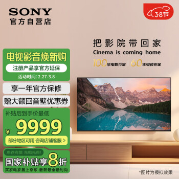 索尼 SONY XR-85X90L 液晶電視 85英寸 4K