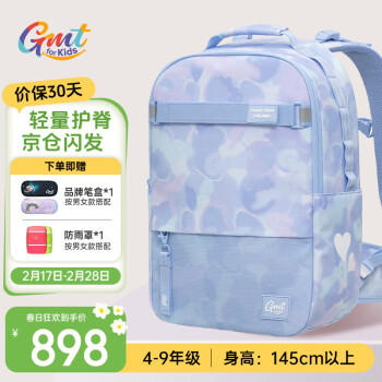 Gmt for kids 初高中生書包 4-9年級(jí) Trend max紫色含腰帶