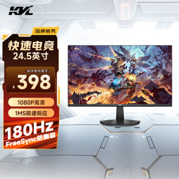 KVL 24.5英寸1k180hz顯示器 IPS技術(shù) 專業(yè)電競標準調(diào)校 高清游戲電競屏 高效辦公電腦顯示屏