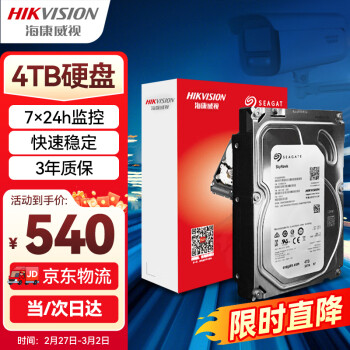 希捷 3.5英寸 监控级硬盘 4TB（CMR、5400rpm、256MB）ST4000VX015