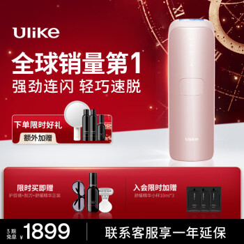 Ulike Air3系列 UI06 藍(lán)寶石冰點(diǎn)脫毛儀 星黛粉