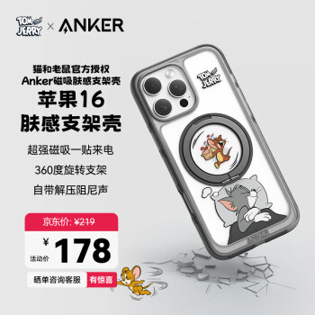 安克 膚感支架殼 適用iPhone16蘋果保護(hù)套磁吸磨砂支點(diǎn)充電防摔全包手機(jī)殼 黑