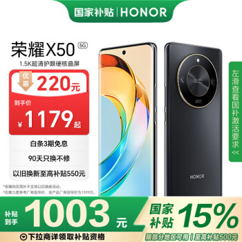 榮耀 HONOR X50 5G手機 8GB+128GB 典雅黑