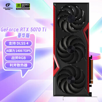 七彩虹 COLORFUL GeForce RTX 5070 Ti 戰(zhàn)斧 豪華版 16G 顯卡