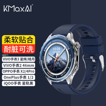 開美智 KMaxAI 適用OPPO Watch X/4Pro硅膠表帶 Vivo 3/2多巴胺運動手表帶 一加/iQOO小清新替換腕帶 海軍藍