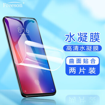 Freeson 適用小米9 Pro/小米9/小米CC9高清水凝膜紅米note7/Pro全屏貼膜3D全屏保護膜軟膜