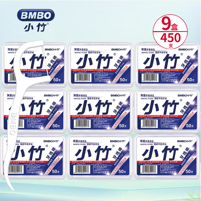 小竹 BMBO 细滑牙线棒 9盒共450支 ￥7.99