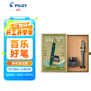 百樂 PILOT 鋼筆 FP-78G+ 綠色 F尖 復(fù)古禮盒