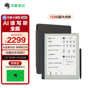 印象筆記 7.8英寸智能辦公本PAPER Mini Pro墨水屏平板電腦4+128G電子書閱讀器水墨屏手寫筆記本電紙書