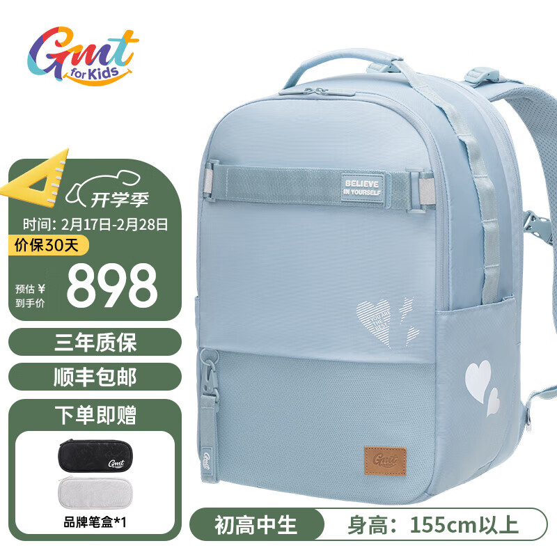 Gmt for kids 初中生书包 7-9年级时尚背包 尼罗河蓝 32L ￥886.02