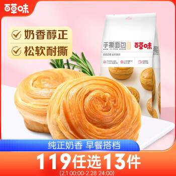 百草味 手撕面包 原味 280g