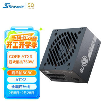 海韻 750W CORE ATX3(2024)電源 12V-2x6