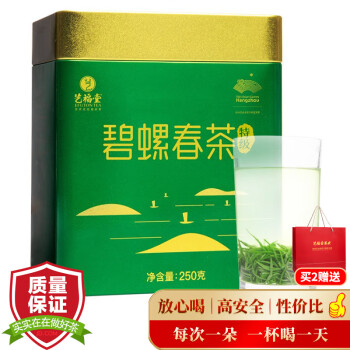 藝福堂 一級(jí) 碧螺春茶 250g