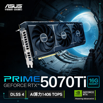 华硕 ASUS PRIME GeForce RTX 5070 Ti O16G 电竞游戏显卡