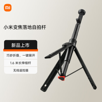 小米 Xiaomi MI）小米變焦落地自拍桿 分離式遙控器 自拍桿三腳架二合一 360°旋轉(zhuǎn)適用于