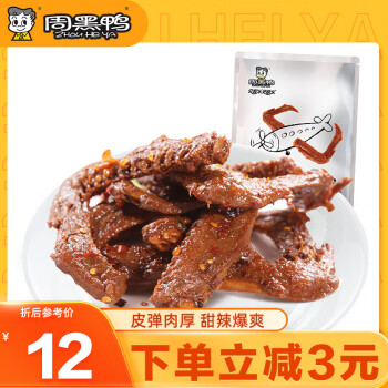 周黑鴨甜辣鹵鴨翅180g肉干熟食鹵味零食小吃經(jīng)典大包裝【鴨哥推薦】