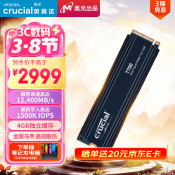 Crucial T700 NVMe M.2 固态硬盘 4TB（PCI-E5.0）