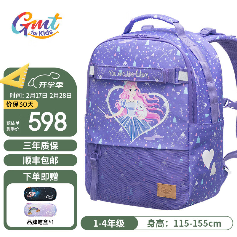 Gmt for kids 小学生书包 1-4年级 灵力萌猫 22L ￥591.02