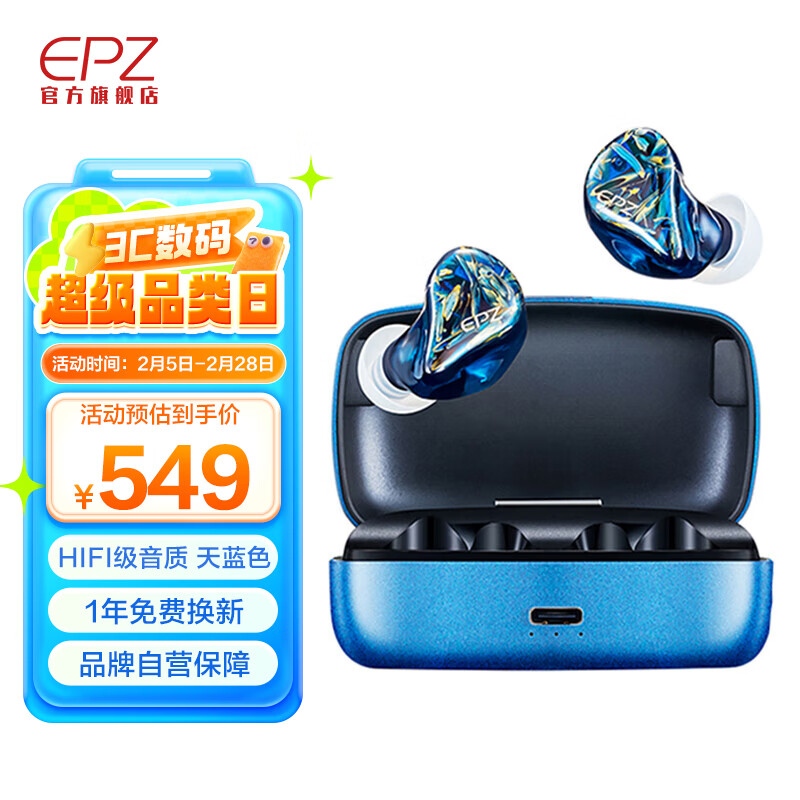 EPZ S350Tpro 真無(wú)線(xiàn)降噪耳機(jī) ￥509