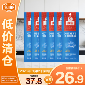 母親 牛肉棒 香烤味18g*6根 休閑零食 減肥代餐26年1月1日