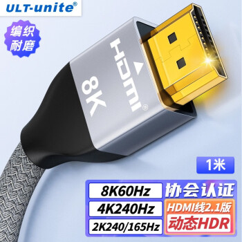 優(yōu)籟特 ULT-unite 4011-12130/1M HDMI 2.1 視頻線纜 1m 深灰色